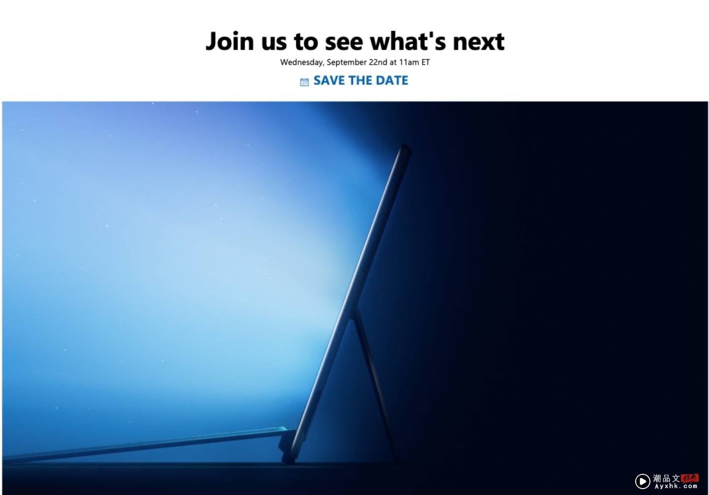 微軟將於 9/22 舉辦線上發表會！有望亮相多款 Surface 系列新品 包含雙螢幕摺疊手機、平板、和筆電！ 数码科技 图1张